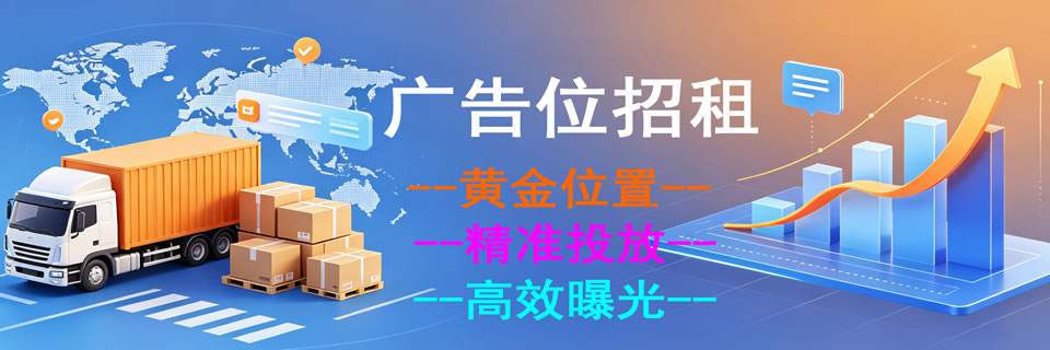 货运公司