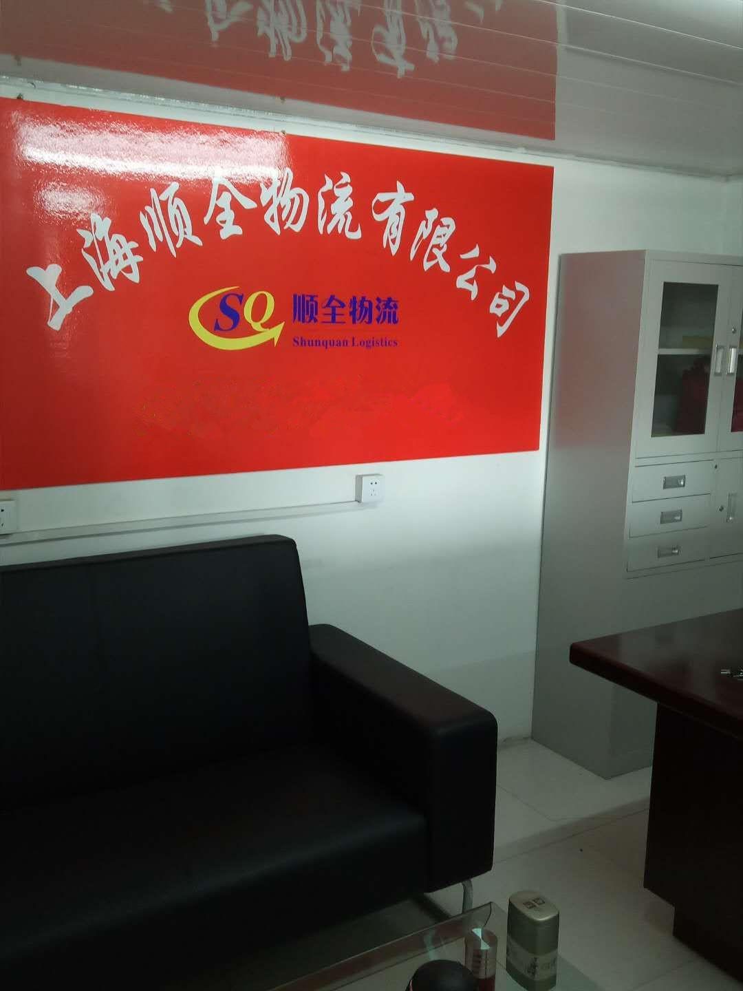 上海到安顺物流专线-上海到昆明货运专线-上海到石河子物流公司-上海顺全物流有限公司